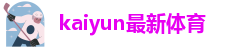 开yun体育app官网网页登录入口官方网站-APP下载